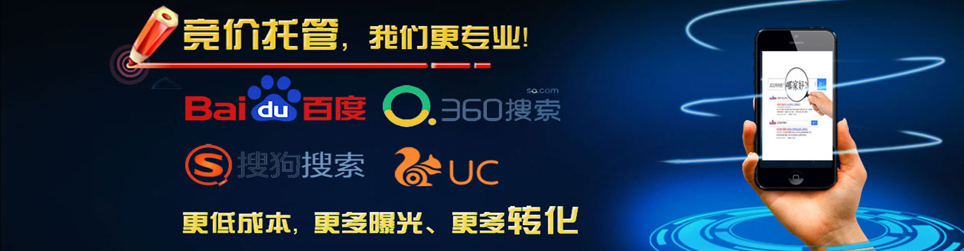 源城竞价开户推广